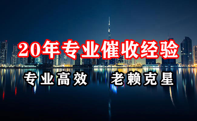 襄城清账公司